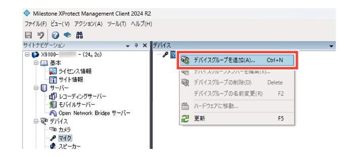 SN16_Creating mic group_2